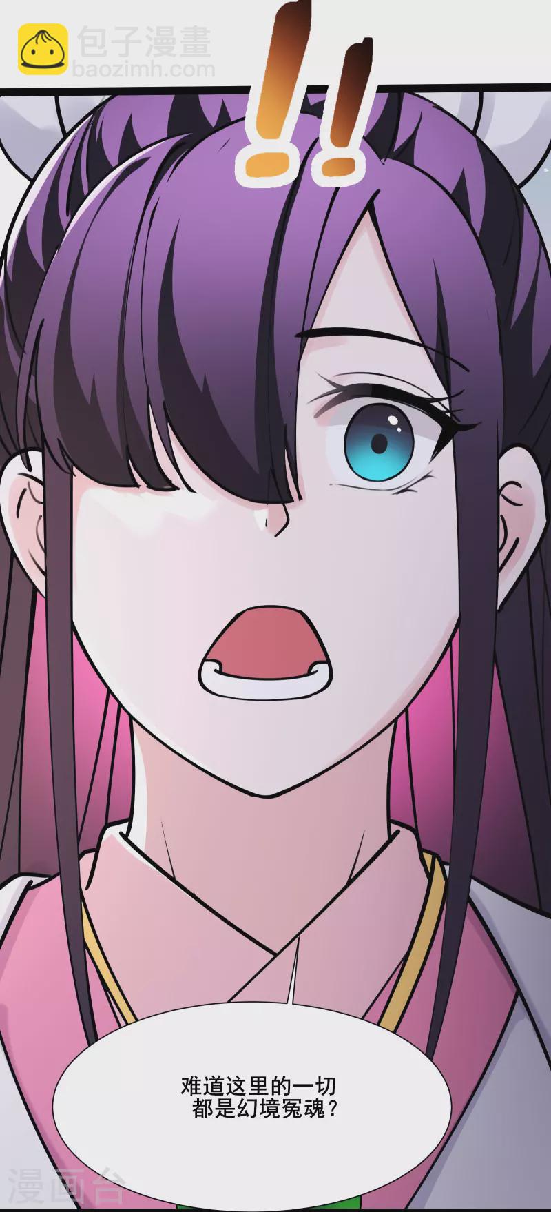 徒弟都是女魔頭 - 第185話 那的人太不要臉啦 - 2