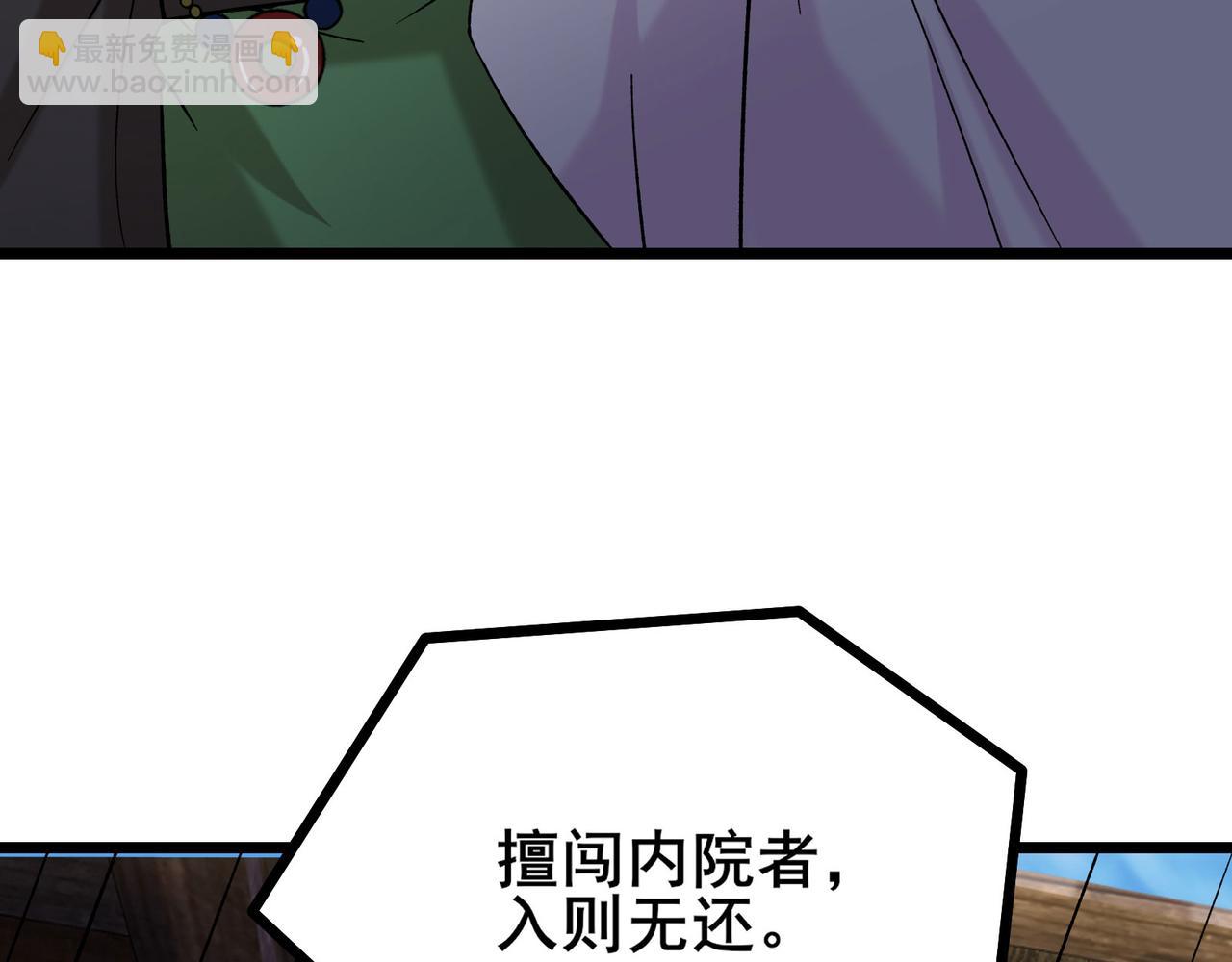 徒弟都是女魔頭 - 第187話 我還有自己不知道的身份？(1/3) - 6