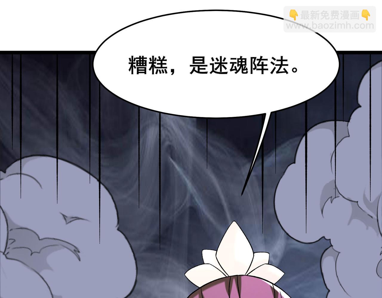 徒弟都是女魔頭 - 第187話 我還有自己不知道的身份？(1/3) - 5