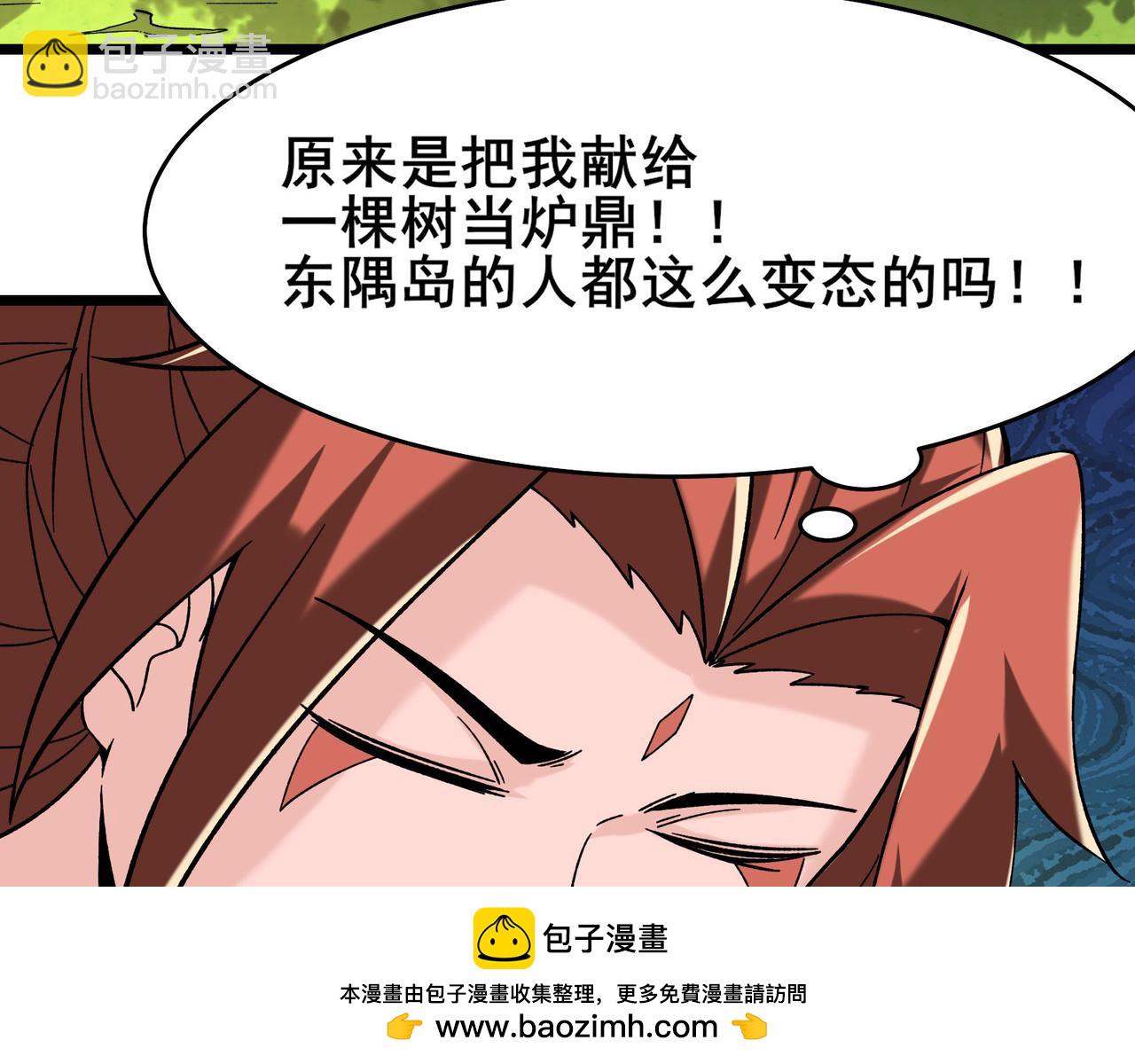 徒弟都是女魔頭 - 第187話 我還有自己不知道的身份？(1/3) - 2