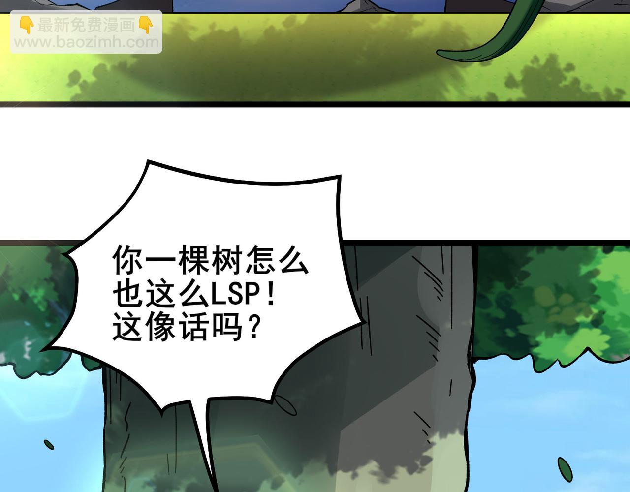 徒弟都是女魔頭 - 第187話 我還有自己不知道的身份？(2/3) - 8