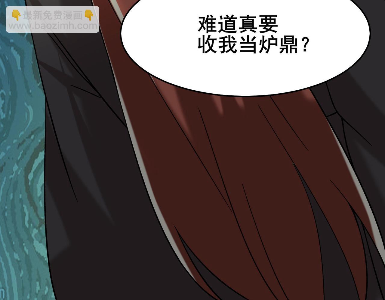 徒弟都是女魔頭 - 第187話 我還有自己不知道的身份？(2/3) - 1