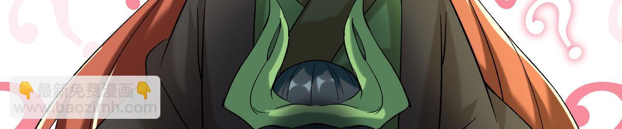 徒弟都是女魔頭 - 第187話 我還有自己不知道的身份？(2/3) - 4