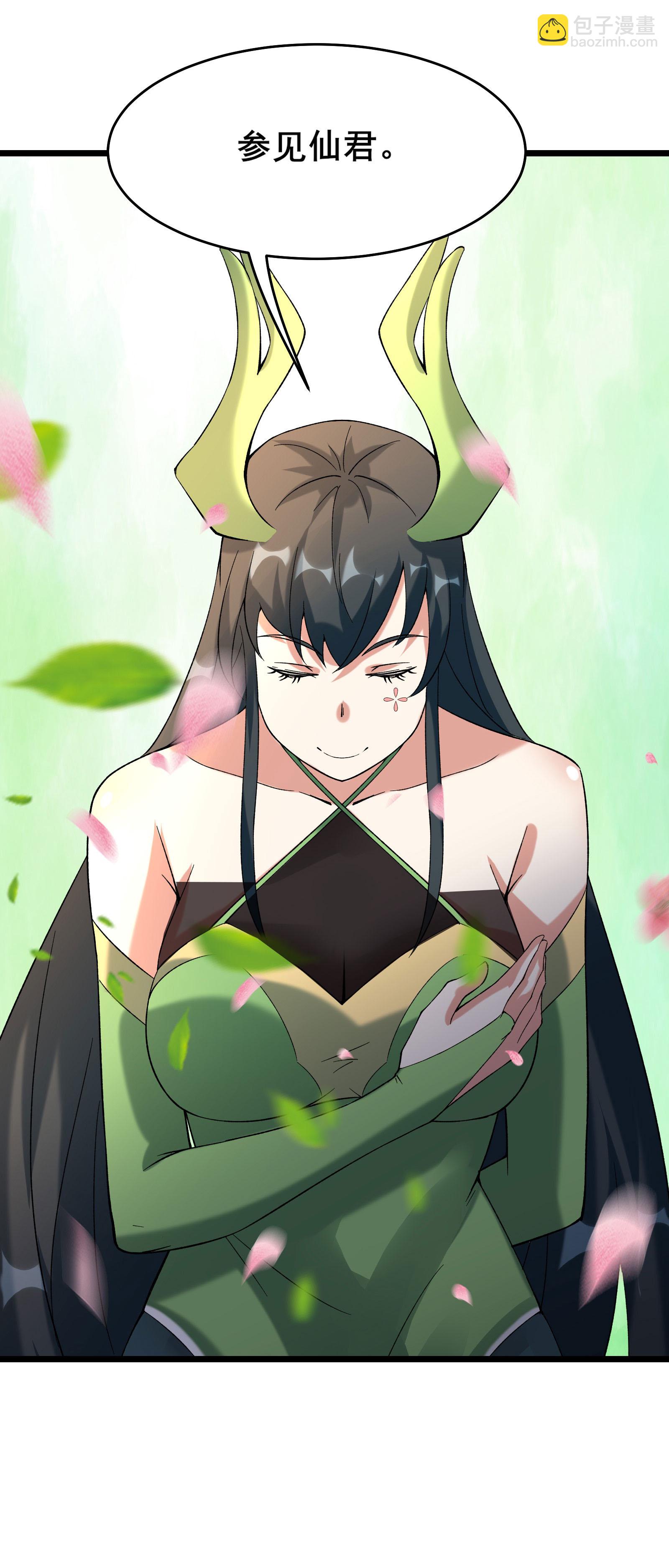 徒弟都是女魔頭 - 第187話 被強迫雙修 - 4