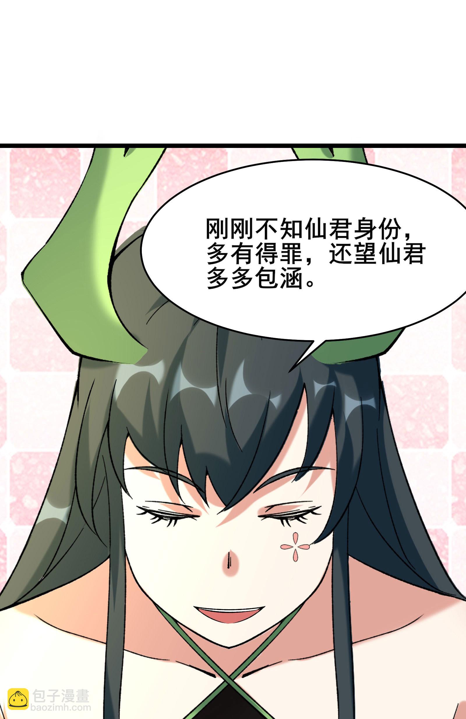 徒弟都是女魔頭 - 第187話 被強迫雙修 - 5