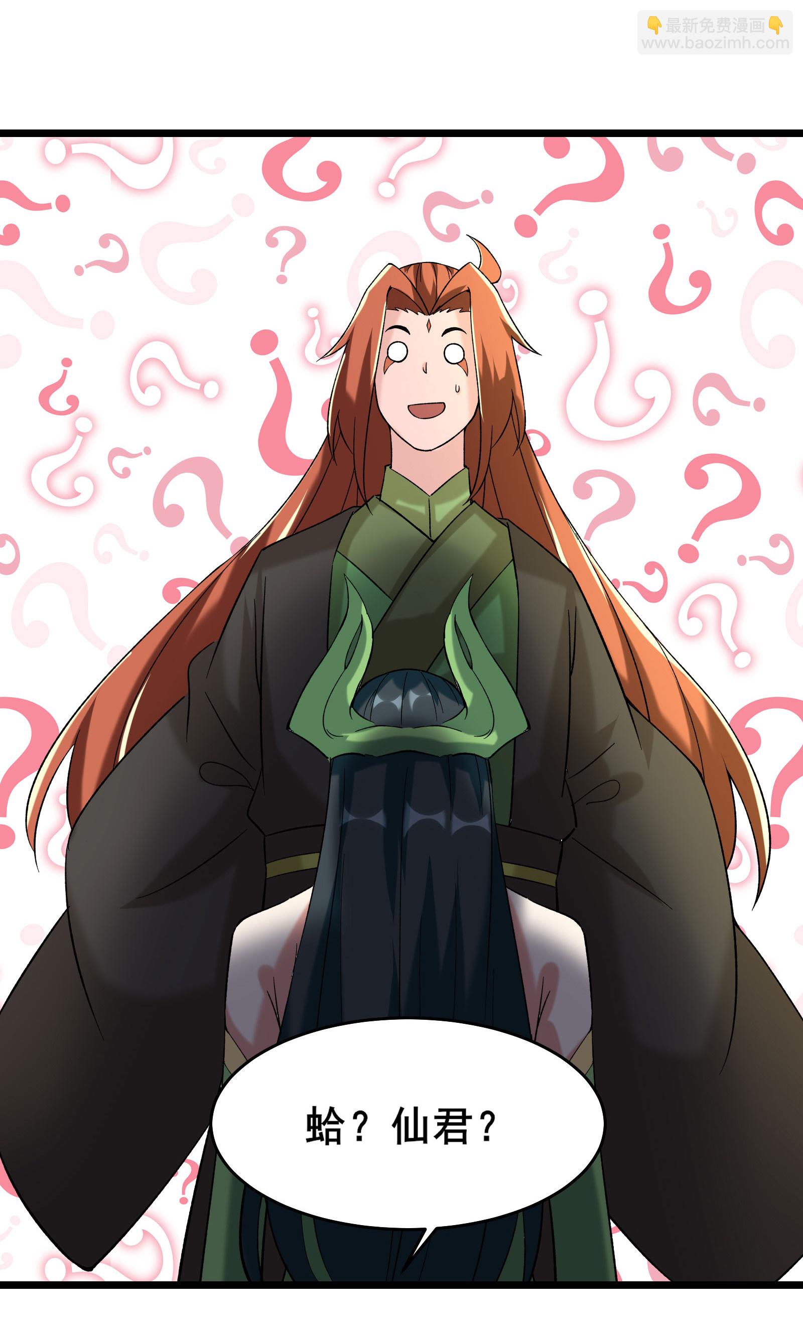 徒弟都是女魔頭 - 第187話 被強迫雙修 - 1