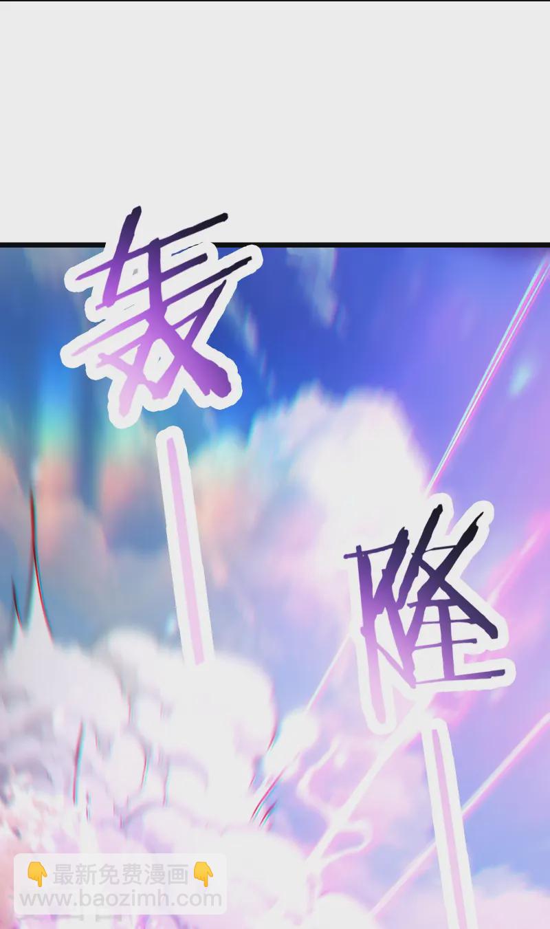 徒弟都是女魔頭 - 第189話 師尊求求您 - 4