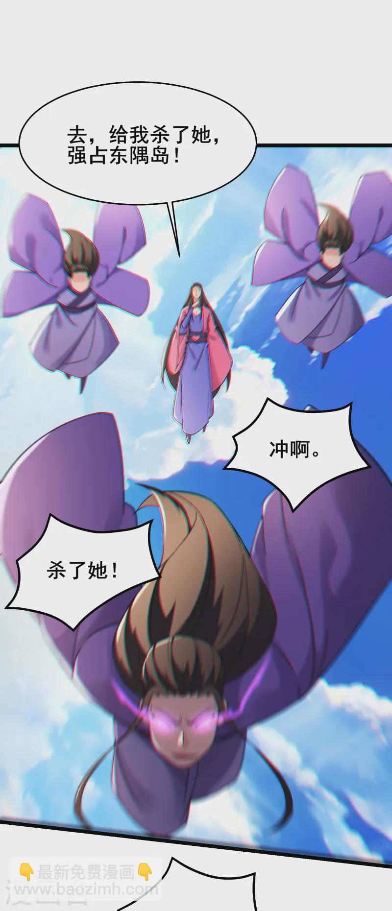 徒弟都是女魔頭 - 第189話 師尊求求您 - 4