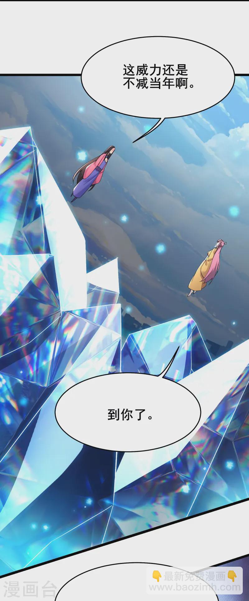 徒弟都是女魔頭 - 第189話 師尊求求您 - 1