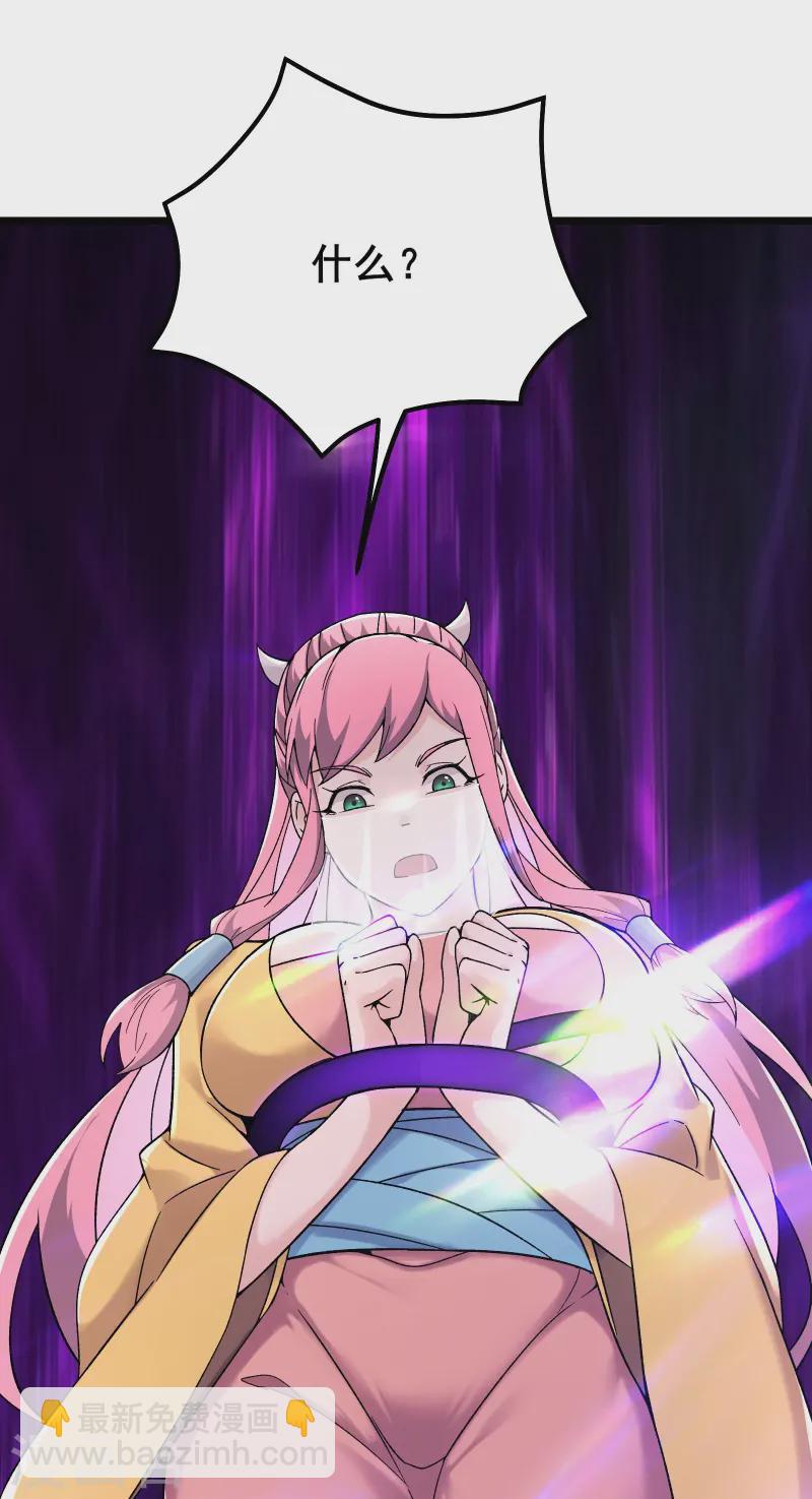 徒弟都是女魔頭 - 第189話 師尊求求您 - 3