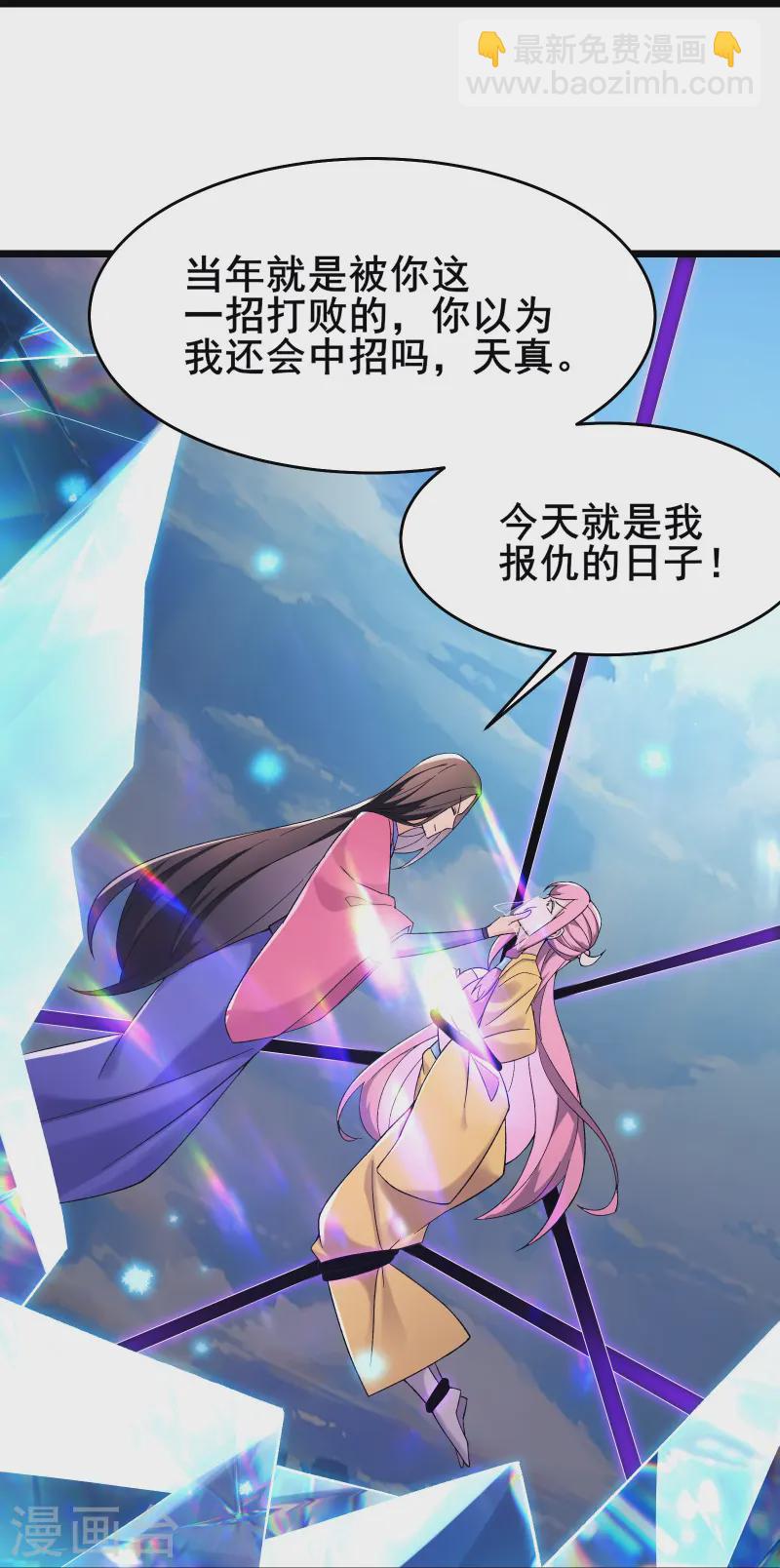 徒弟都是女魔头 - 第189话 师尊求求您 - 5