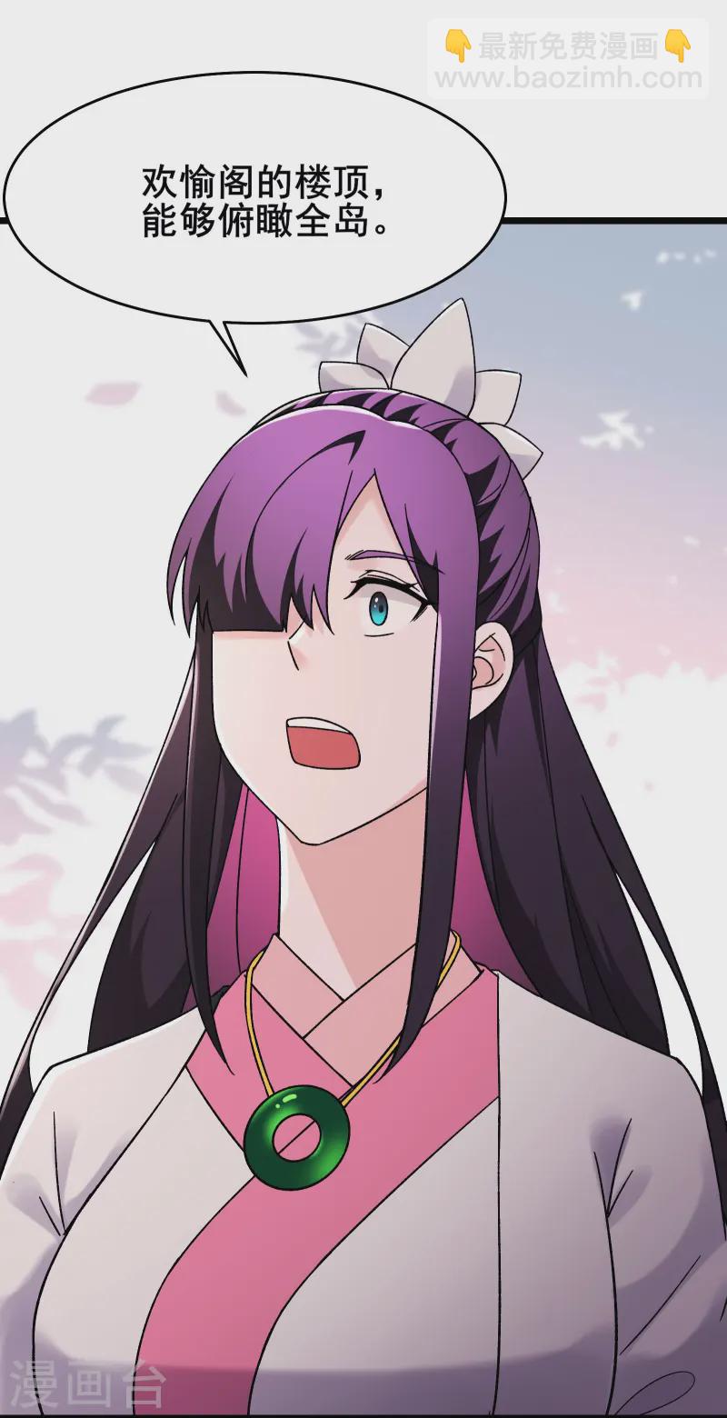 徒弟都是女魔頭 - 第189話 師尊求求您 - 3