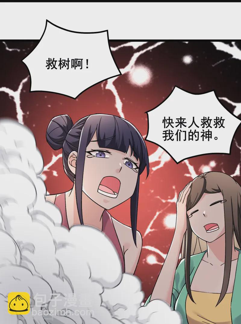 第189话 师尊求求您29