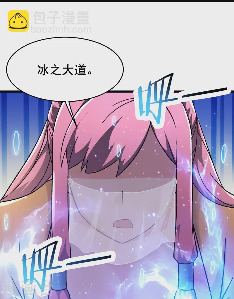 徒弟都是女魔頭 - 第189話 師尊求求您 - 1