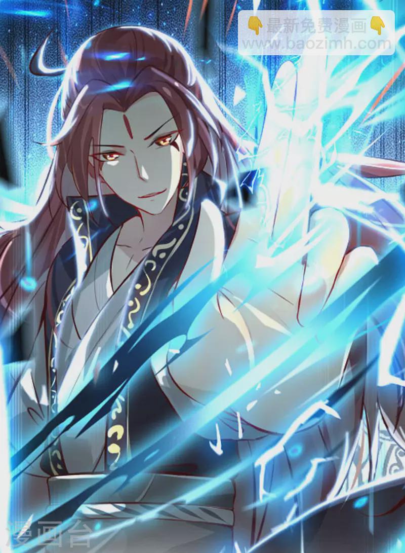 徒弟都是女魔頭 - 第17話 你就這麼把我賣了？！(1/2) - 2