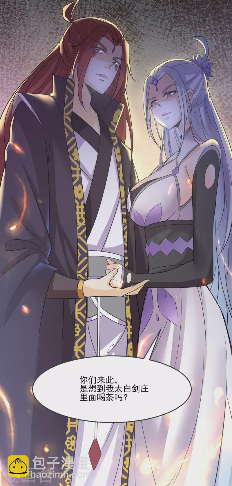 徒弟都是女魔頭 - 第17話 你就這麼把我賣了？！(1/2) - 8