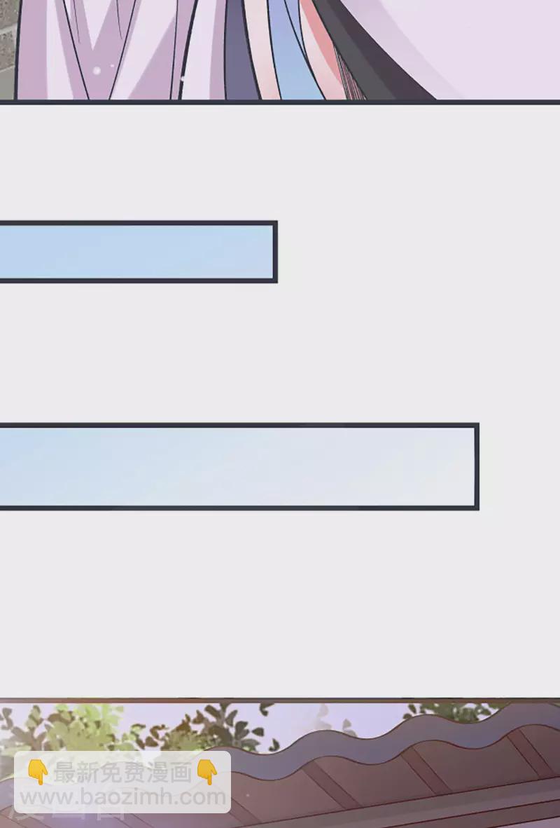 徒弟都是女魔頭 - 第17話 你就這麼把我賣了？！(1/2) - 8