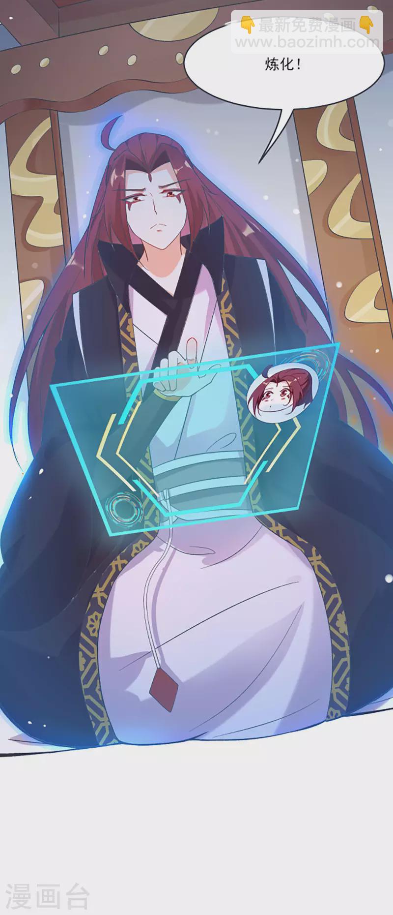 徒弟都是女魔頭 - 第17話 你就這麼把我賣了？！(1/2) - 3