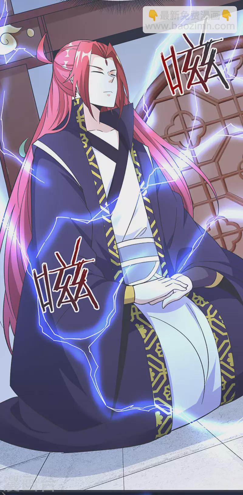 徒弟都是女魔頭 - 第17話 你就這麼把我賣了？！(1/2) - 6