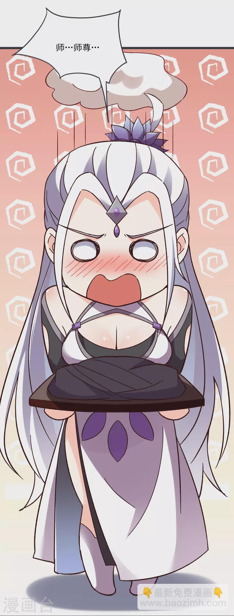 徒弟都是女魔頭 - 第17話 你就這麼把我賣了？！(2/2) - 1