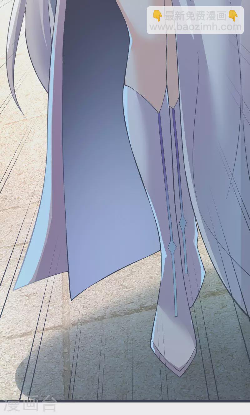 徒弟都是女魔頭 - 第17話 你就這麼把我賣了？！(1/2) - 5