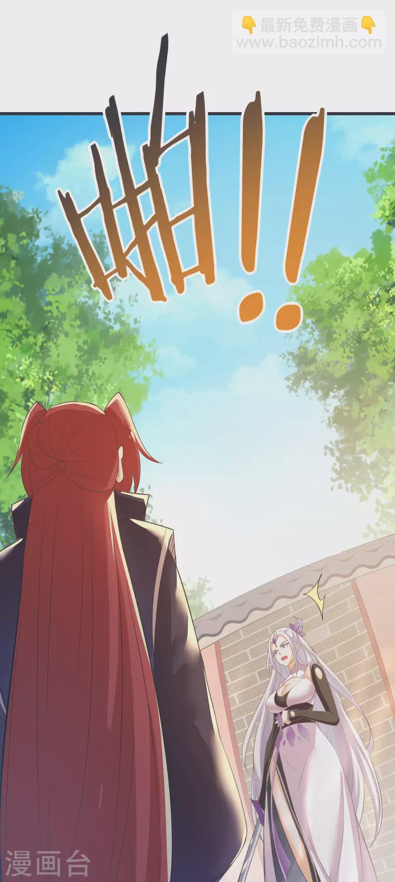 徒弟都是女魔頭 - 第17話 你就這麼把我賣了？！(1/2) - 6