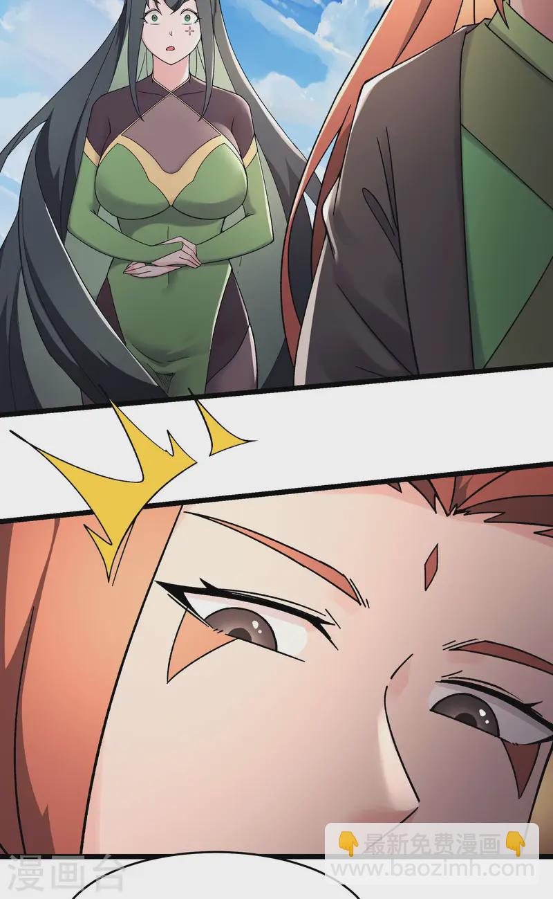 徒弟都是女魔頭 - 第191話 你不要過來啊 - 2