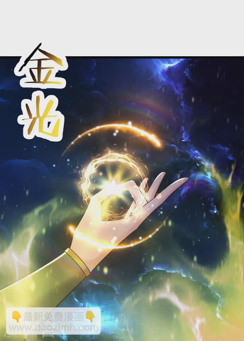 徒弟都是女魔頭 - 第191話 你不要過來啊 - 1