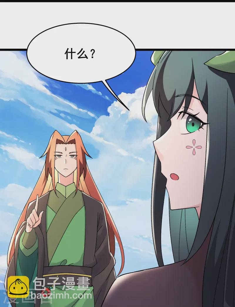 徒弟都是女魔頭 - 第191話 你不要過來啊 - 3