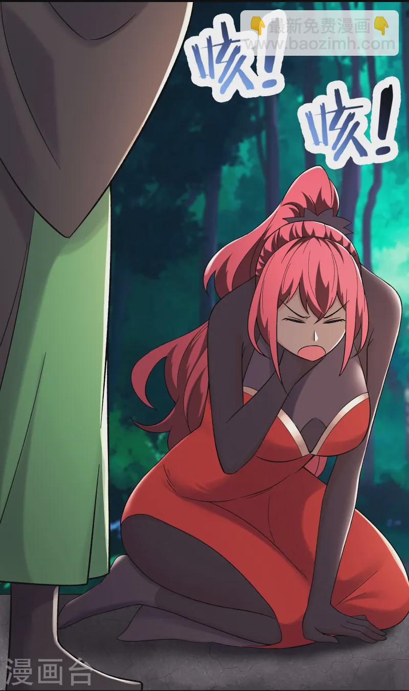 徒弟都是女魔頭 - 第193話  我真的沒有騙你 - 2