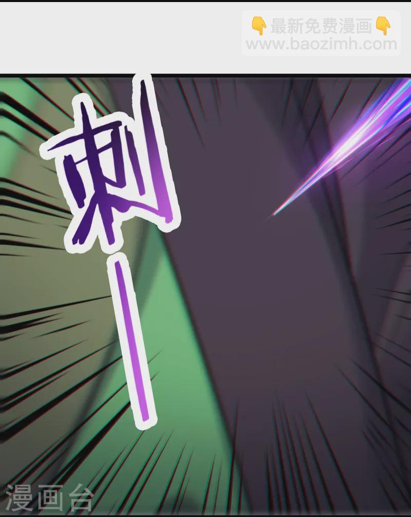 徒弟都是女魔頭 - 第193話  我真的沒有騙你 - 6