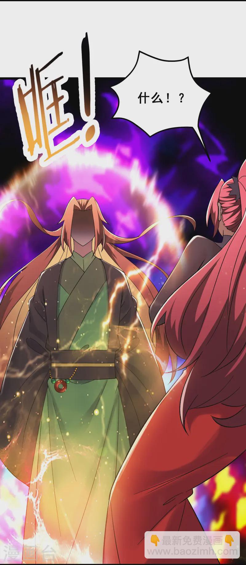 徒弟都是女魔頭 - 第193話  我真的沒有騙你 - 1