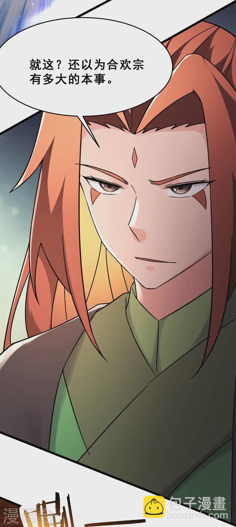 徒弟都是女魔頭 - 第193話  我真的沒有騙你 - 3