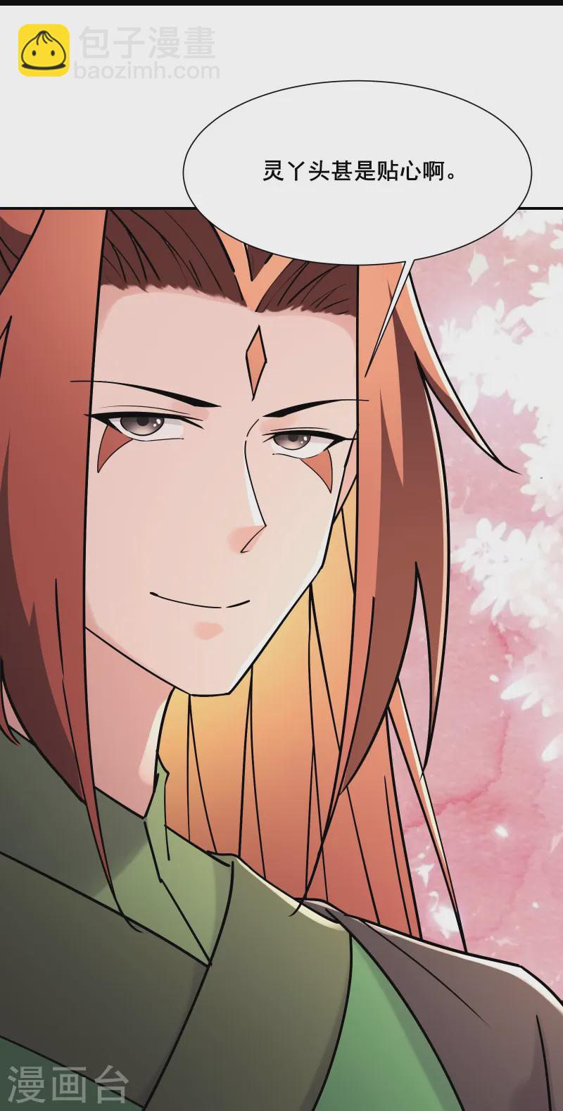 徒弟都是女魔頭 - 第195話  驚喜 - 4