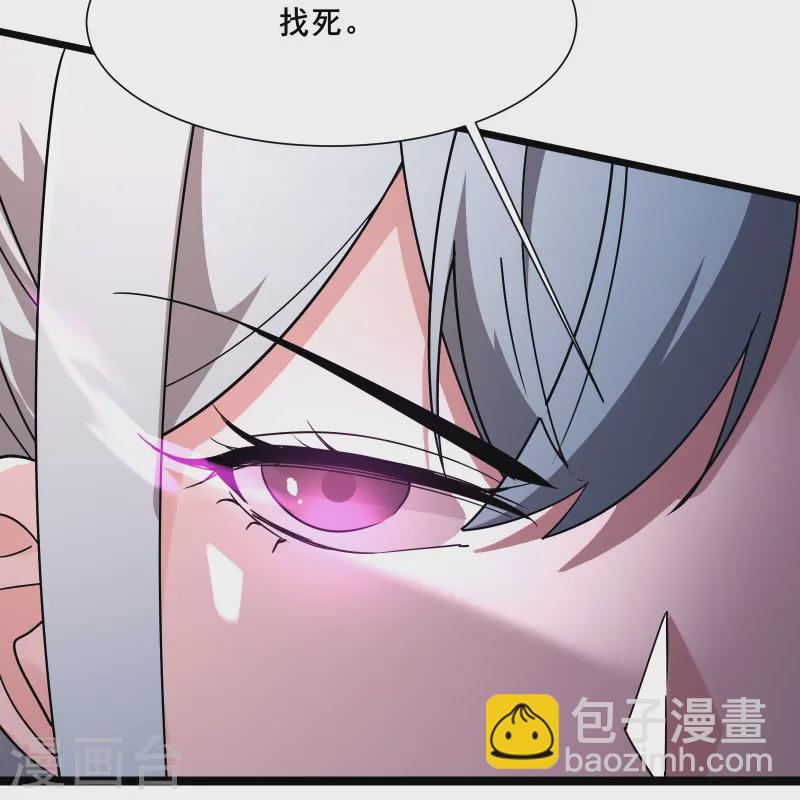 徒弟都是女魔頭 - 第195話  驚喜 - 5