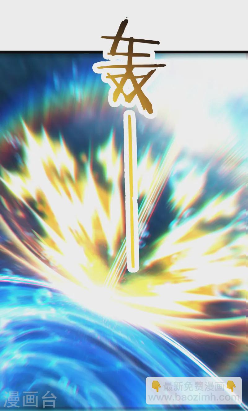 徒弟都是女魔頭 - 第197話 通往仙界的通道 - 4