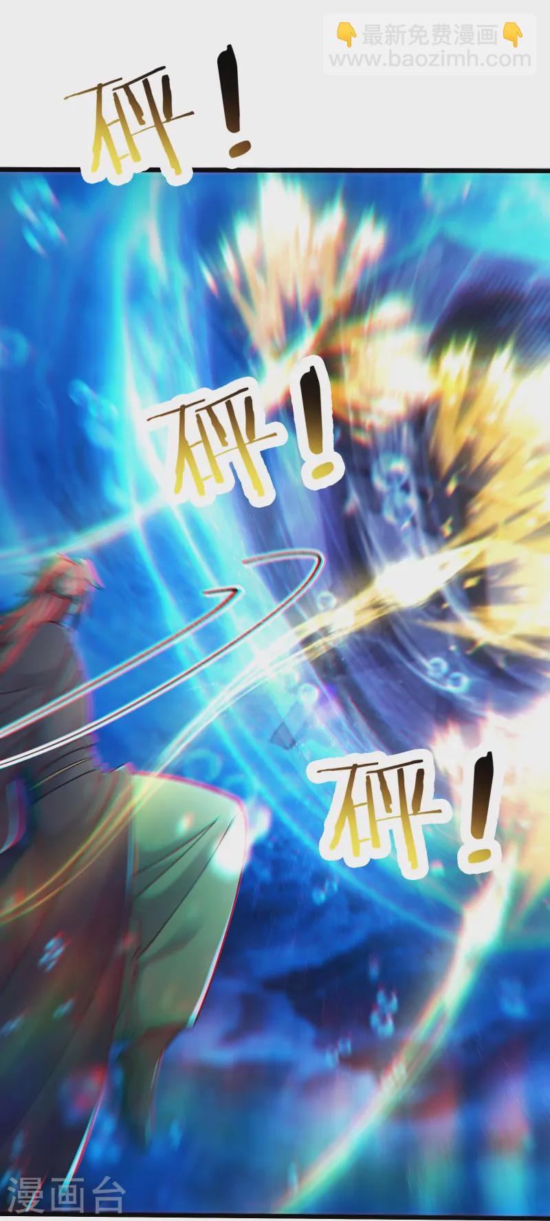 徒弟都是女魔頭 - 第197話 通往仙界的通道 - 6