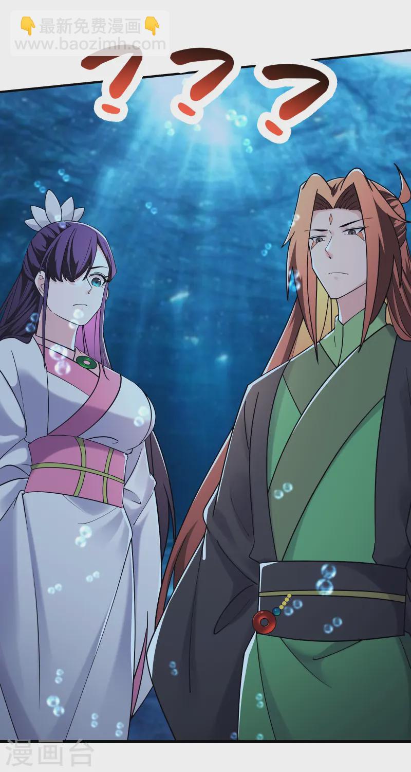 徒弟都是女魔頭 - 第197話 通往仙界的通道 - 2