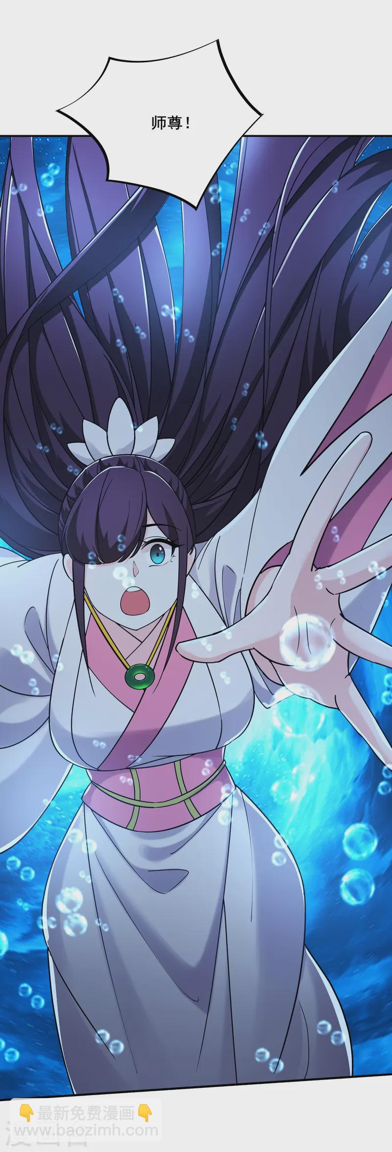 徒弟都是女魔頭 - 第197話 通往仙界的通道 - 5