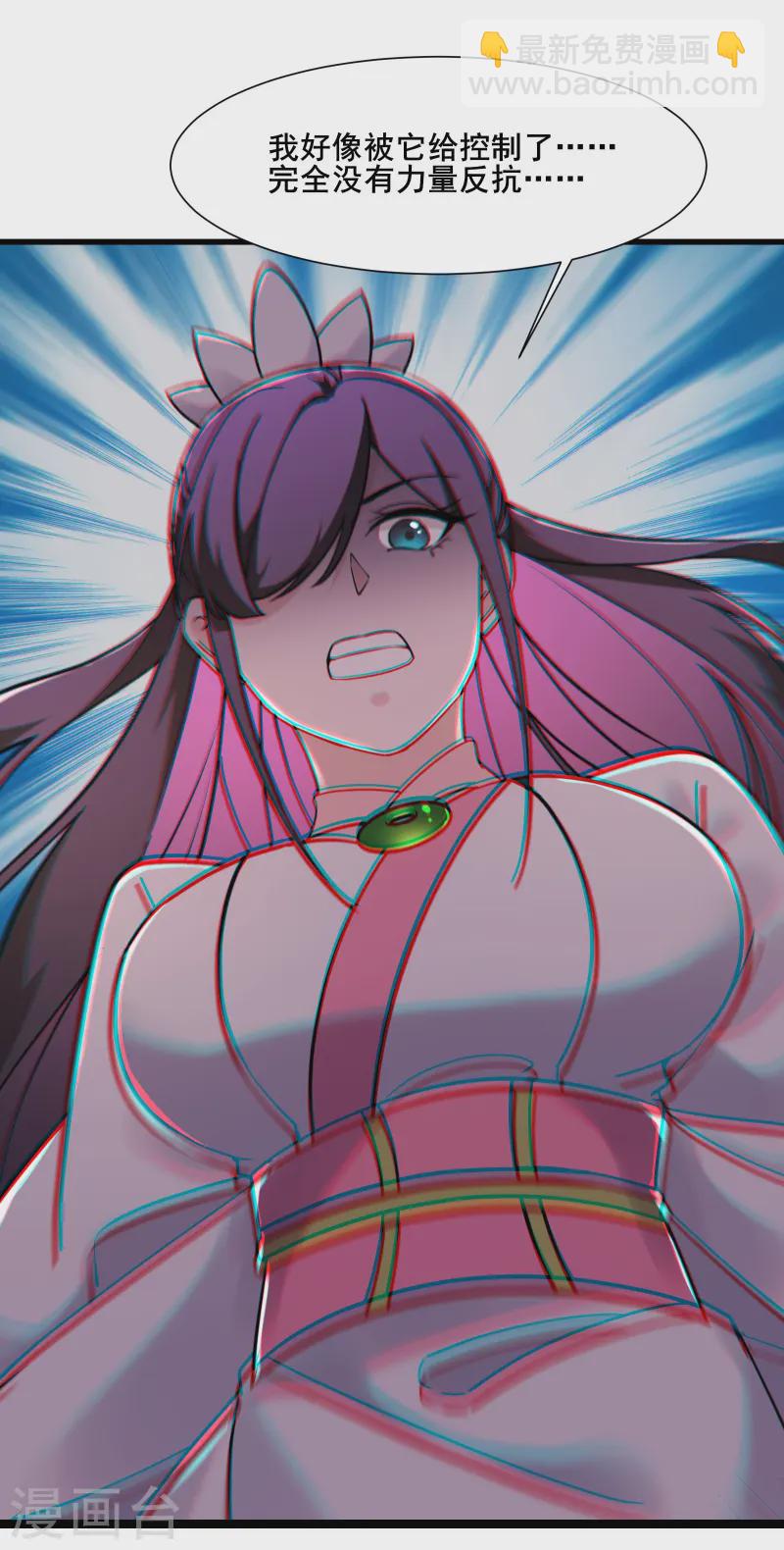 徒弟都是女魔頭 - 第197話 通往仙界的通道 - 2