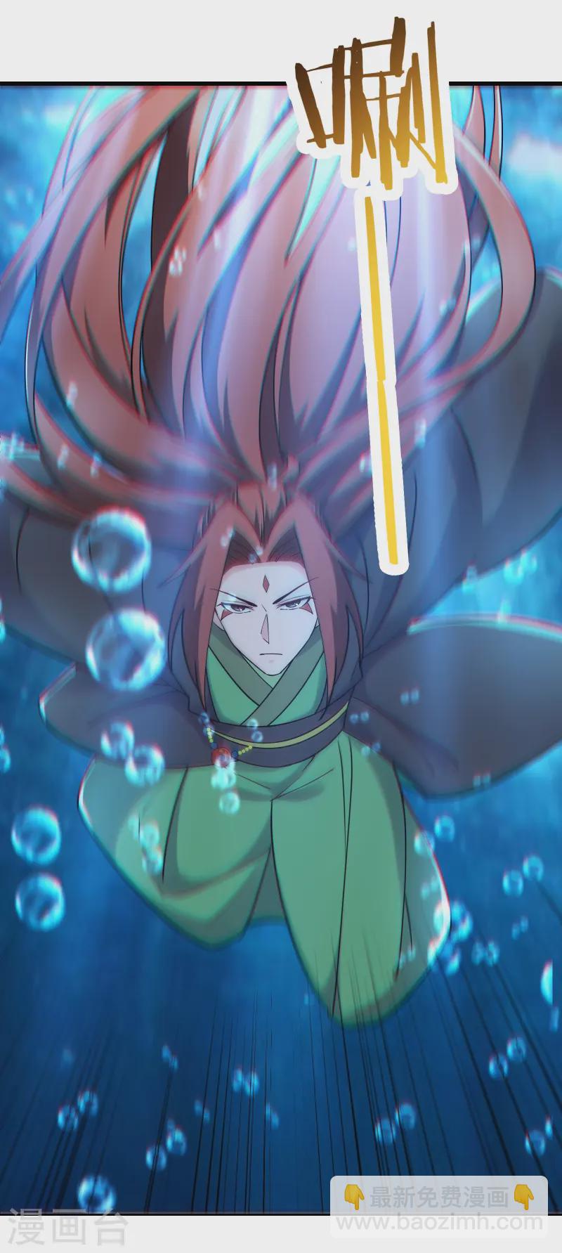 徒弟都是女魔頭 - 第197話 通往仙界的通道 - 3