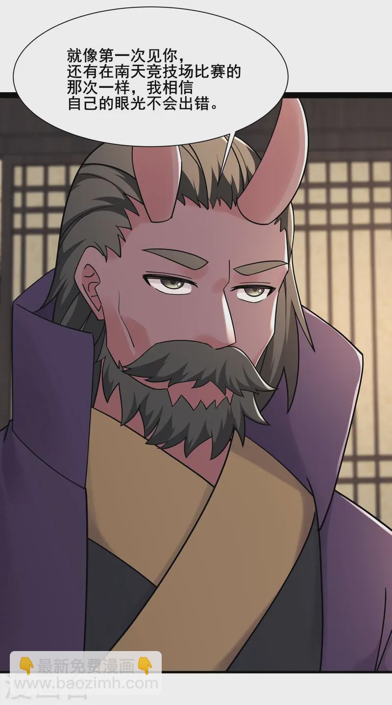 徒弟都是女魔頭 - 第199話 鷸蚌相爭，漁翁得利 - 2