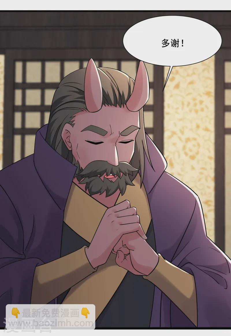 徒弟都是女魔頭 - 第199話 鷸蚌相爭，漁翁得利 - 4