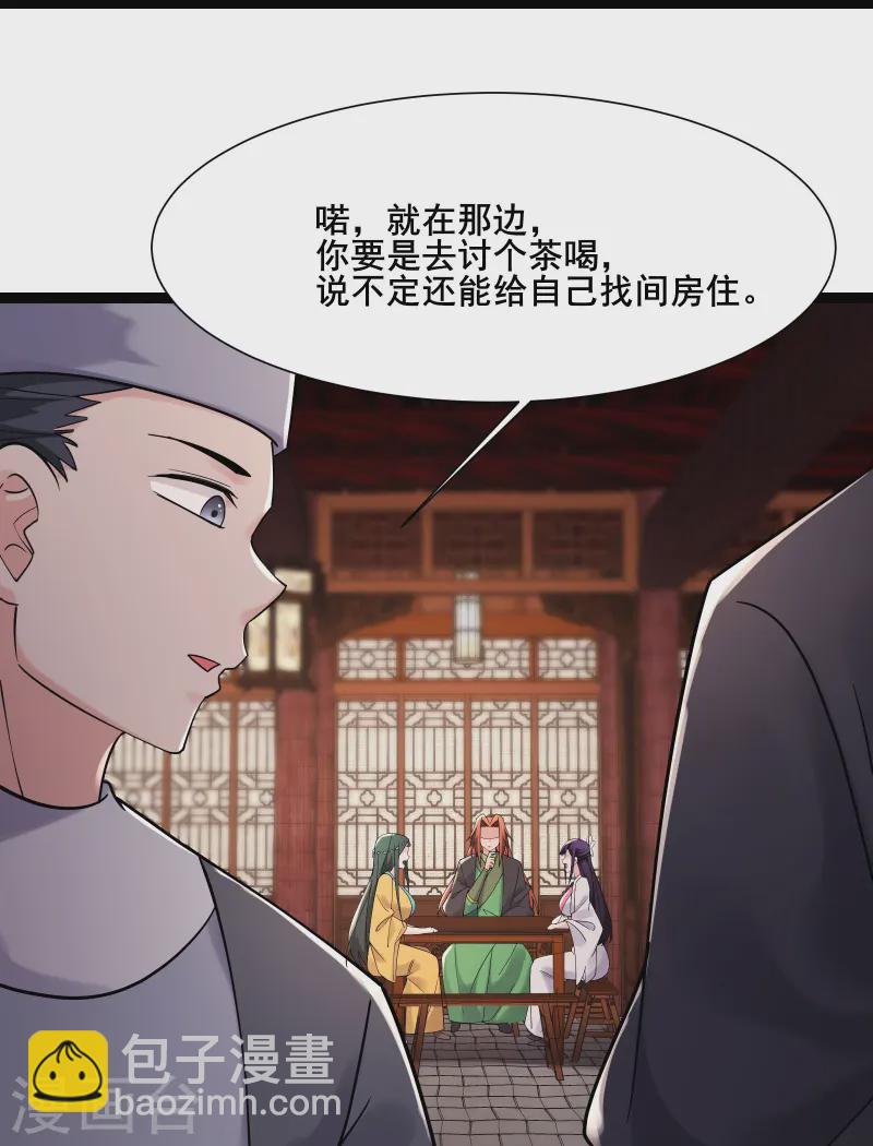 徒弟都是女魔頭 - 第199話 鷸蚌相爭，漁翁得利 - 4