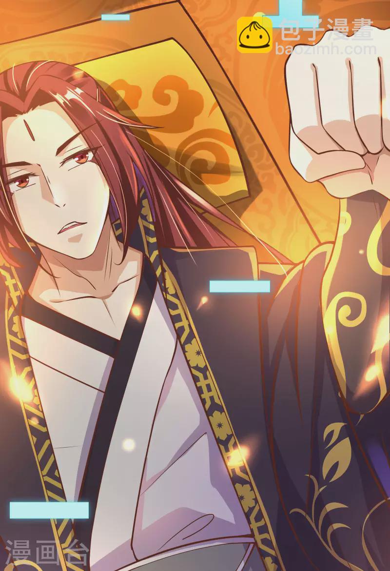 徒弟都是女魔頭 - 第1話 唯吾獨尊系統激活(1/2) - 4