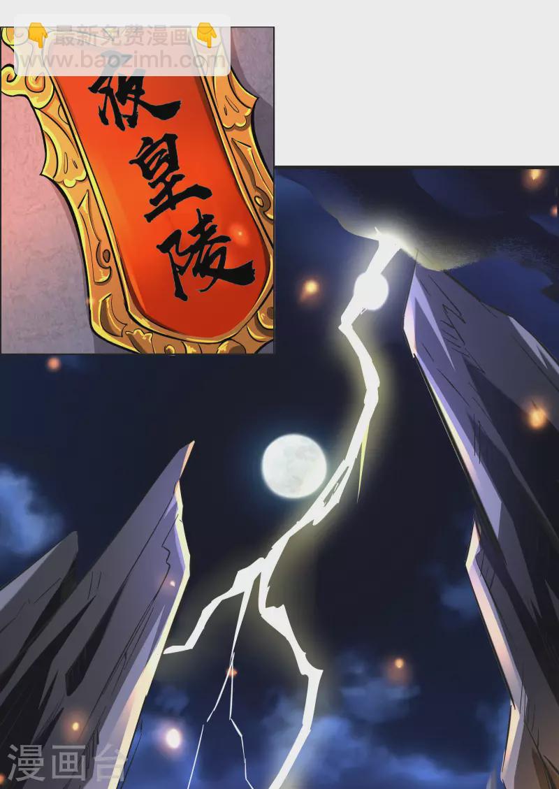 徒弟都是女魔頭 - 第1話 唯吾獨尊系統激活(1/2) - 3