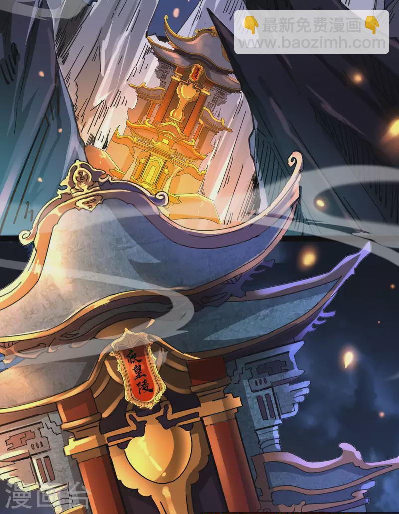 徒弟都是女魔頭 - 第1話 唯吾獨尊系統激活(1/2) - 3