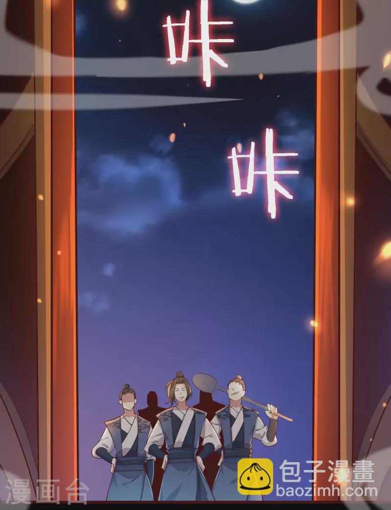 徒弟都是女魔頭 - 第1話 唯吾獨尊系統激活(1/2) - 8