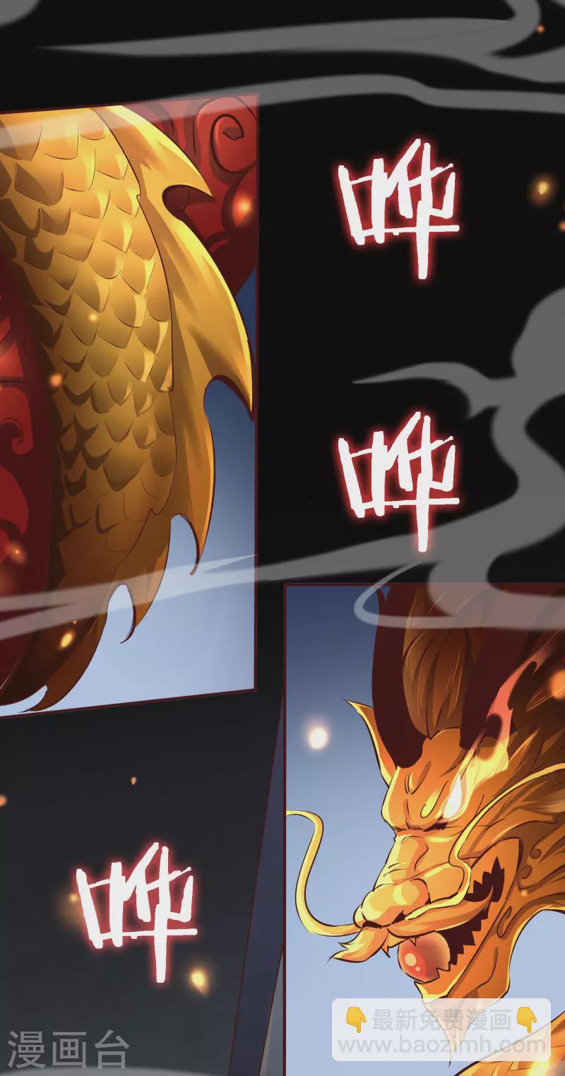 徒弟都是女魔頭 - 第1話 唯吾獨尊系統激活(1/2) - 1