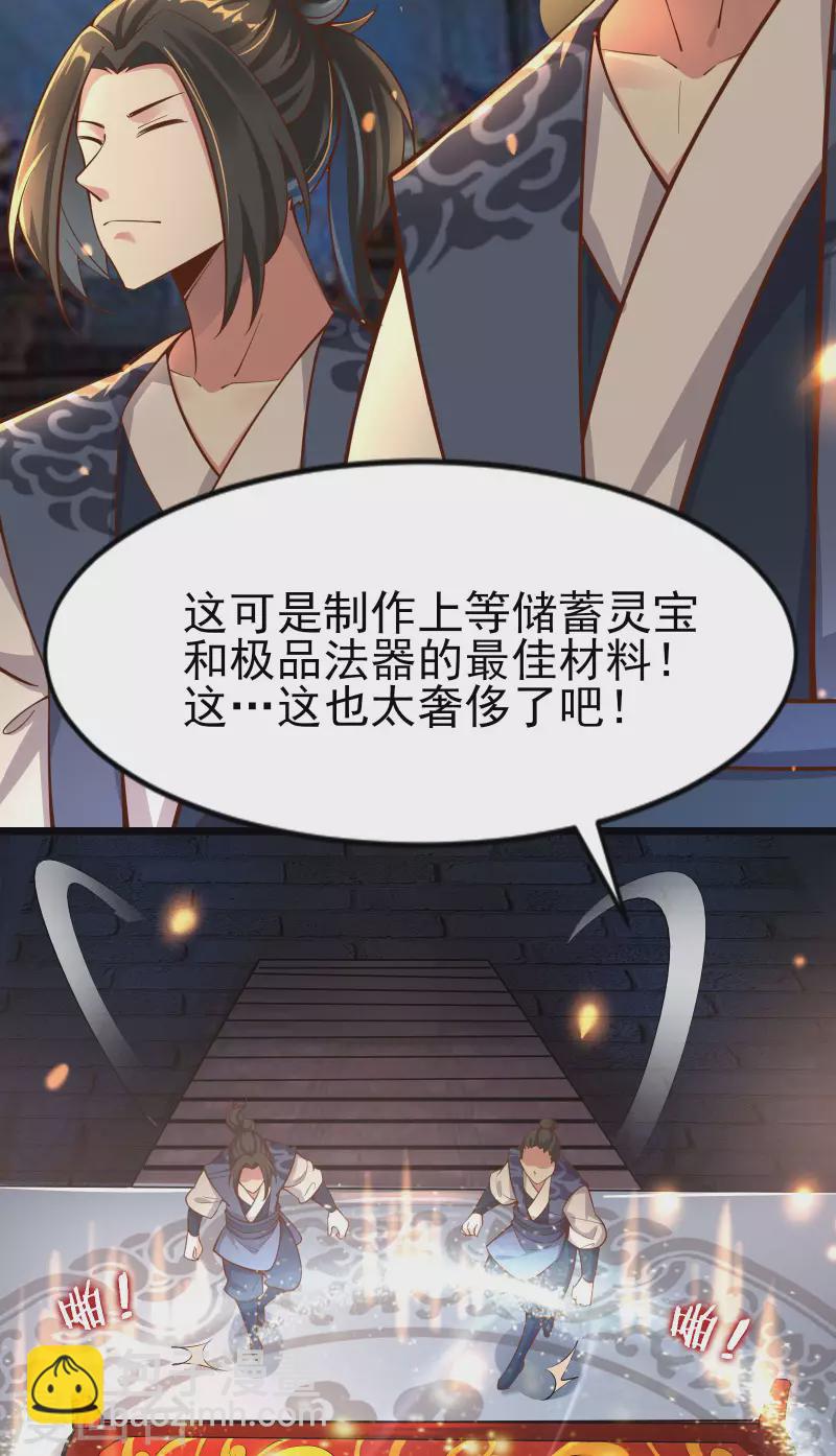 徒弟都是女魔頭 - 第1話 唯吾獨尊系統激活(1/2) - 4